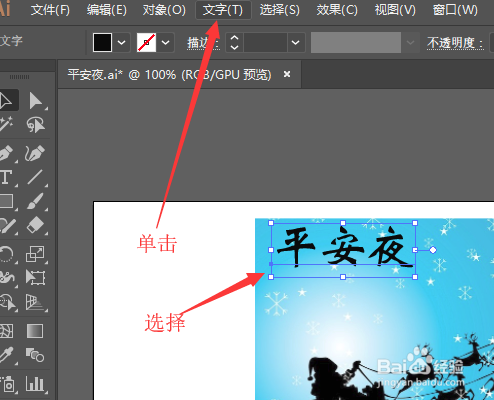 illustrator-将图像中的文字转换为轮廓三种方法