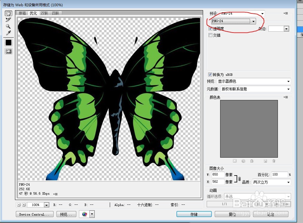 flash做个卡通蝴蝶飞舞的动画