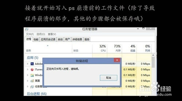 ps软件崩溃找回并恢复未保存的PSD文件