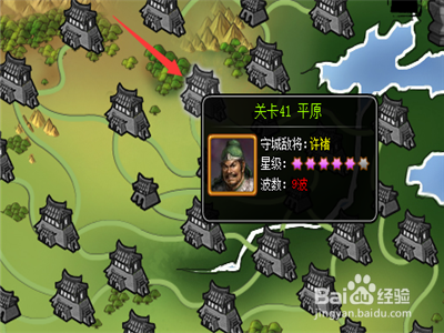 武将风云录3平原怎么过