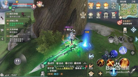 完美世界手游灵巧任务怎么做