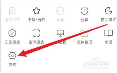 如何设置鲨鱼浏览器退出清理历史记录