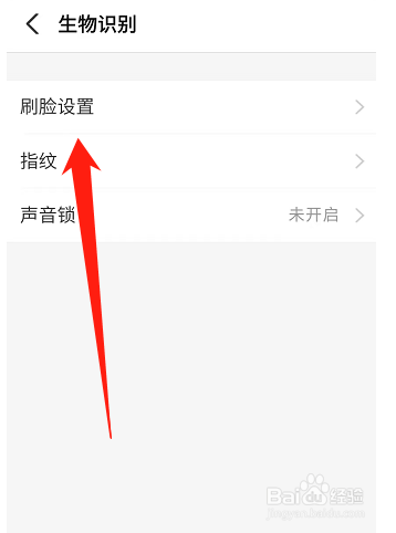 支付宝如何关闭到店刷脸支付