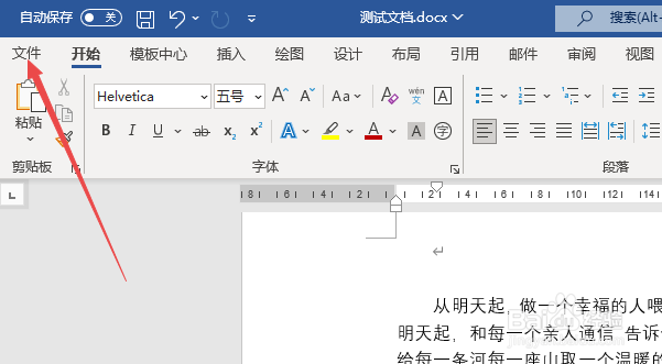 word怎么清除段落标记