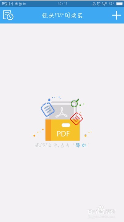 智能手机怎么打开PDF文件