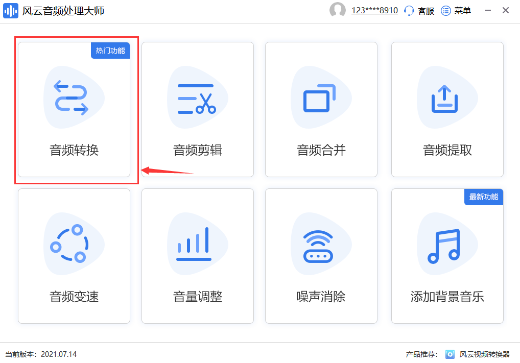 mp3转换器怎么将音频文件转换成flac赶紧收藏这份教程