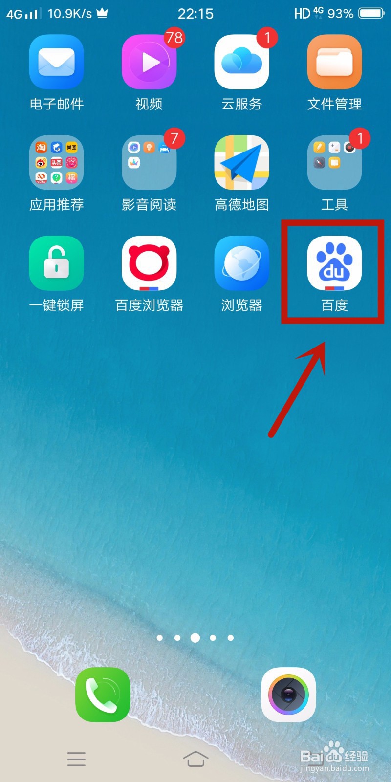 QQ邮箱怎么登录