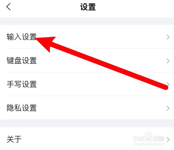 搜狗输入法怎么设置Z键为五笔通配键？