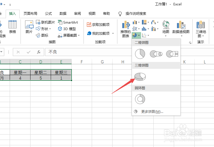 Excel双层饼图怎么做