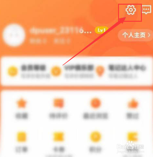 大众点评如何诊断网络呢