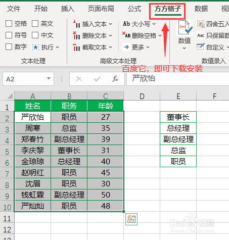 Excel如何快速自定义序列排序