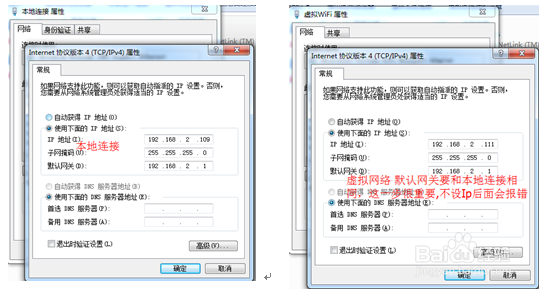 Win7系统设置无线Wifi,亲测可用