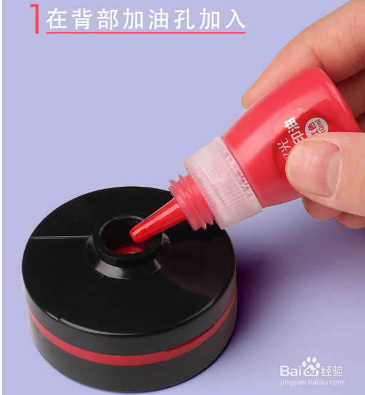 光敏印章正确加油方法?