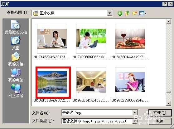 怎样给QQ换自定义皮肤