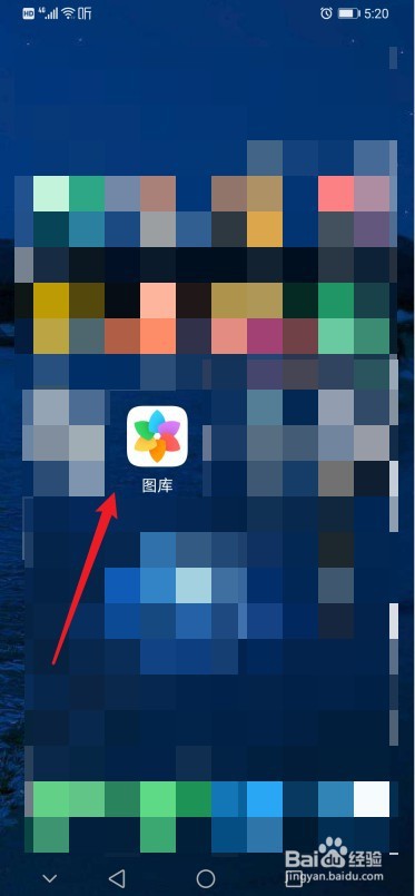 华为手机如何隐藏相册