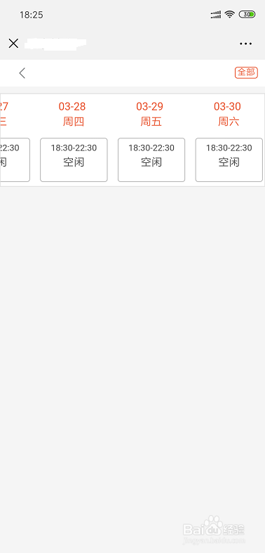 如何在微信上预约4s店的养护