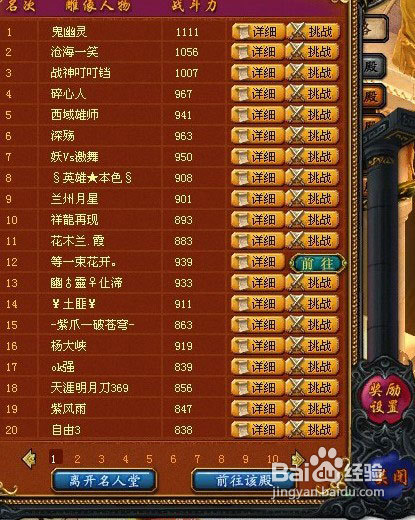 魔域非RMB玩家升143级攻略