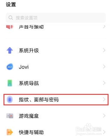 vivox60pro怎么开启隐藏软件的功能