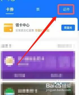 漂流没带身份证怎么办