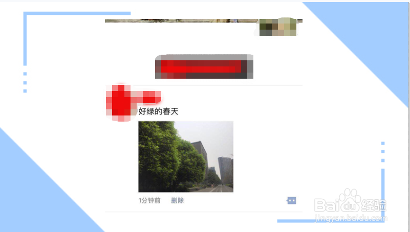 怎样发朋友圈图片加文字