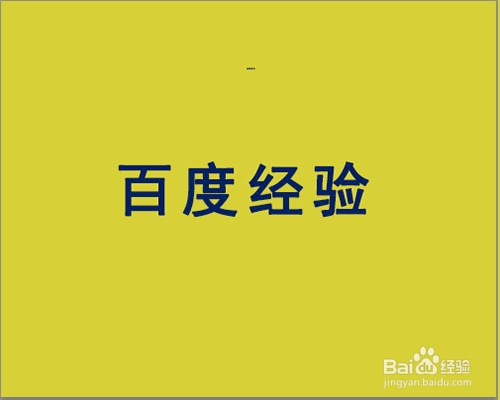 ps怎么把字体变大
