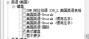 win7如何删除输入法前面的CH图标？