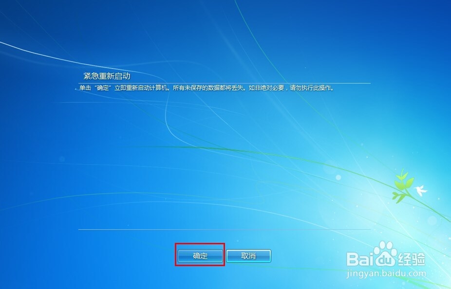 win7、win8.1如何快速重启系统