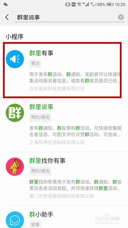 微信群主如何艾特所有人 群员怎样艾特所有人