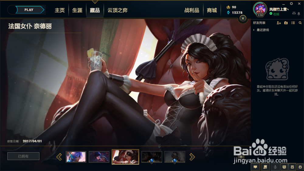 英雄联盟狂野女猎手皮肤推荐