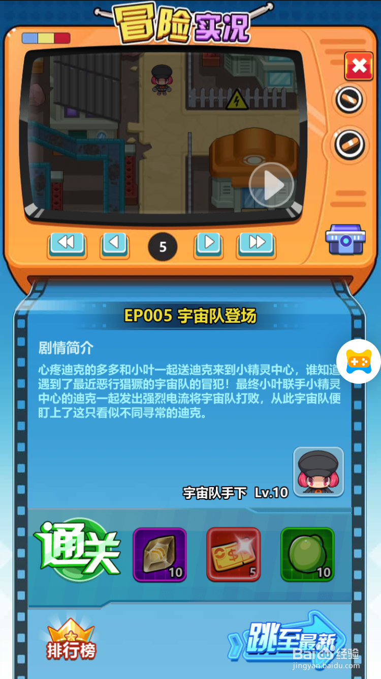 进化吧精灵冒险实况攻略