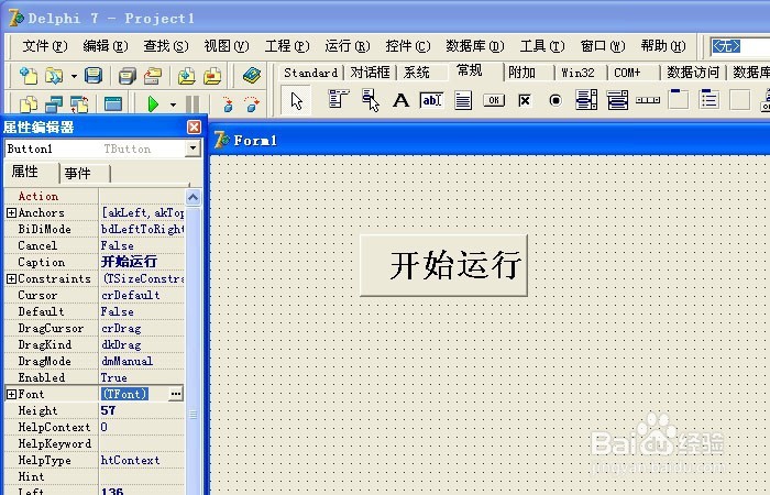 Delphi编程如何用命令按钮