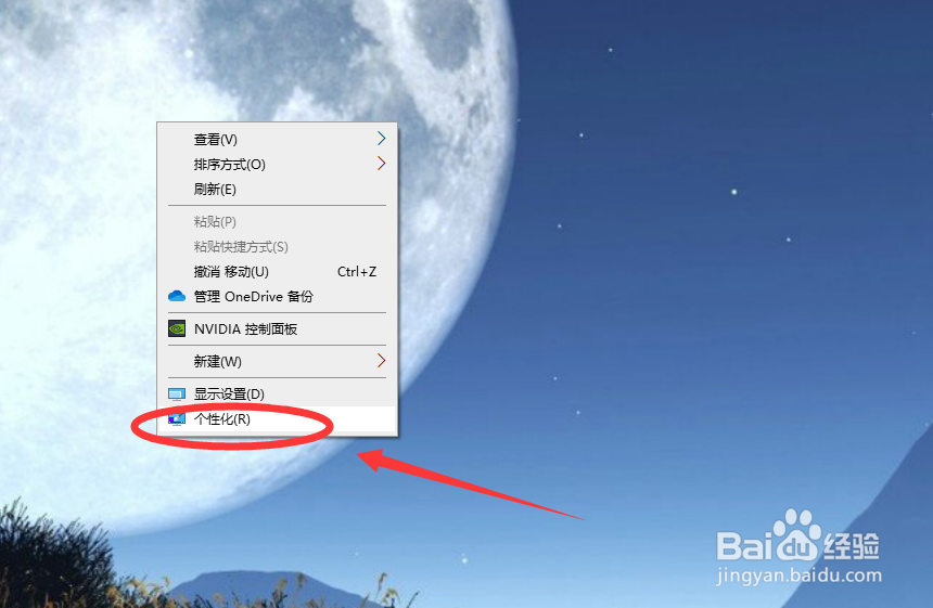 win10系统怎么添加更多的桌面背景主题图片