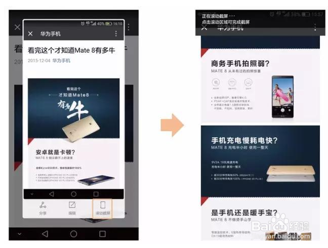 华为Mate 8手指功能的神秘操作解析
