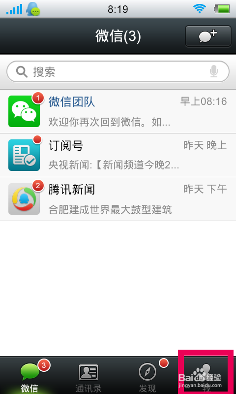 怎么清理微信存储空间