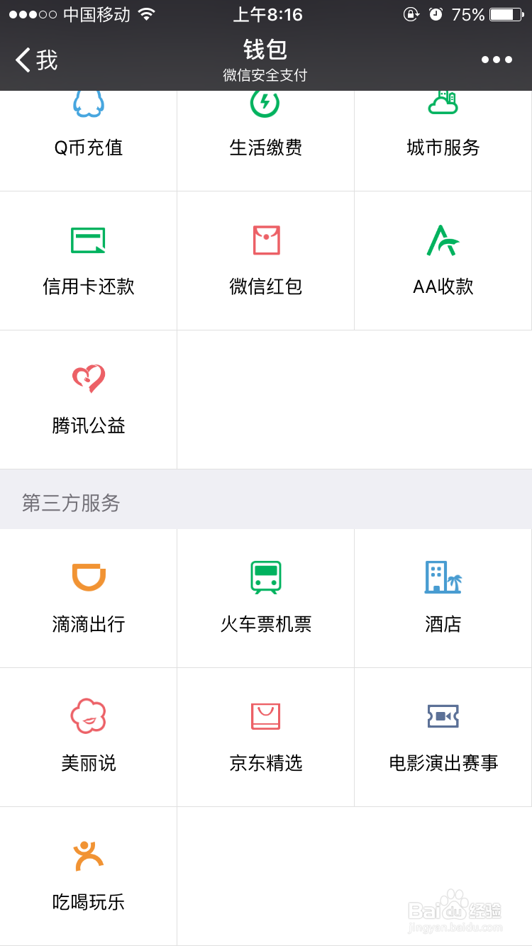 巧妙避免微信零钱提现手续费的几个技巧