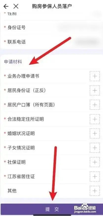 落户无锡最快的方法