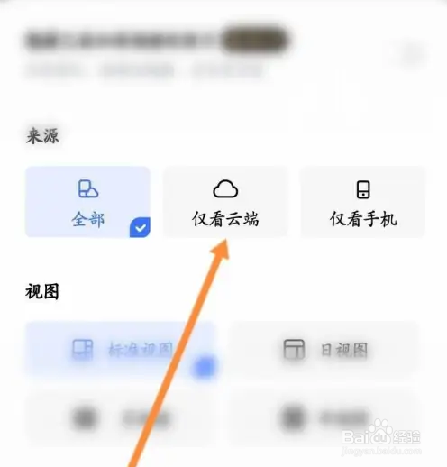 一刻相册怎么批量删除云端照片