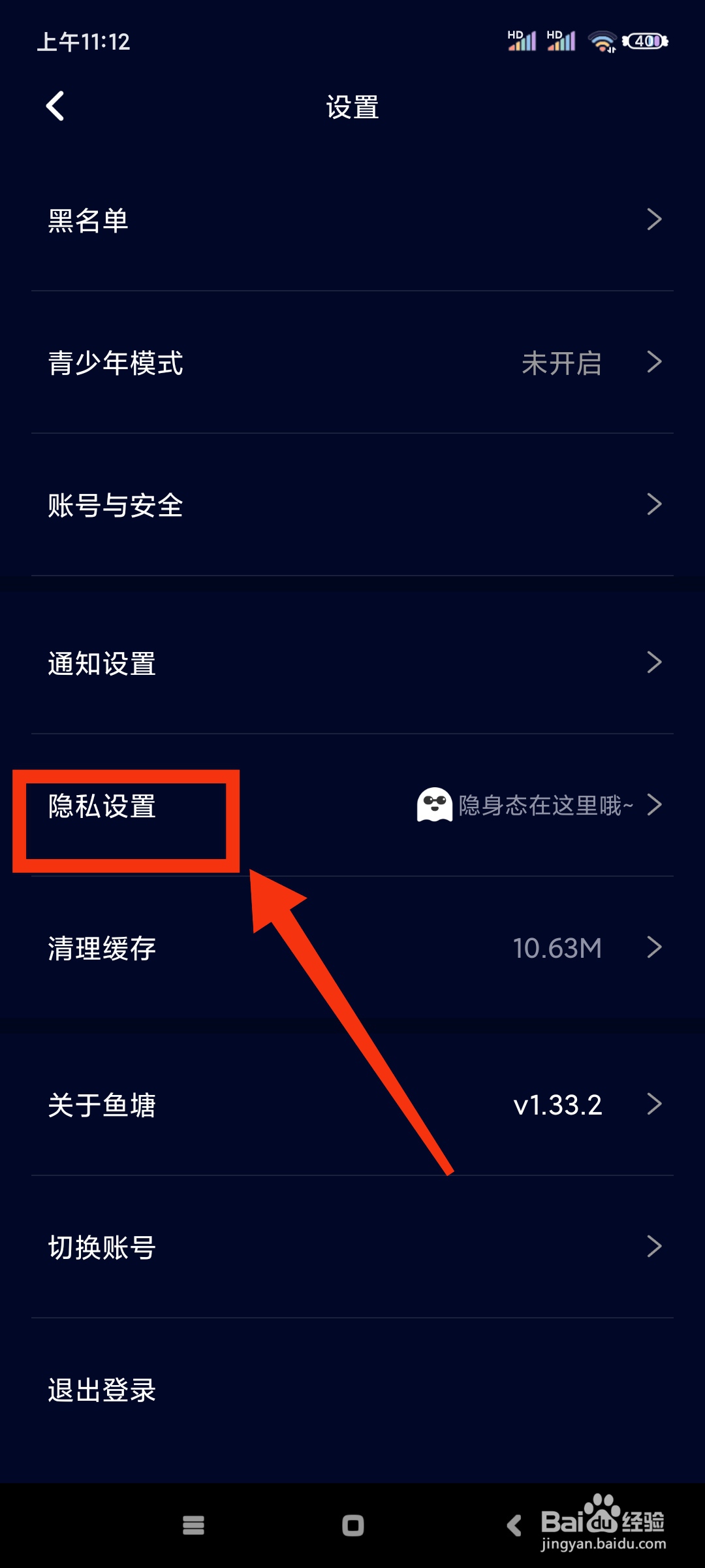 鱼塘如何不让别人看到在哪个房间