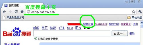 用百度搜藏把本地收藏夹变成网络收藏夹