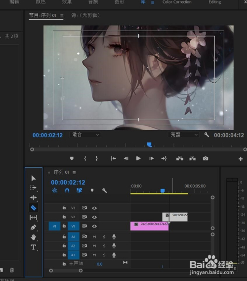 【经验大赛】pr基础使用