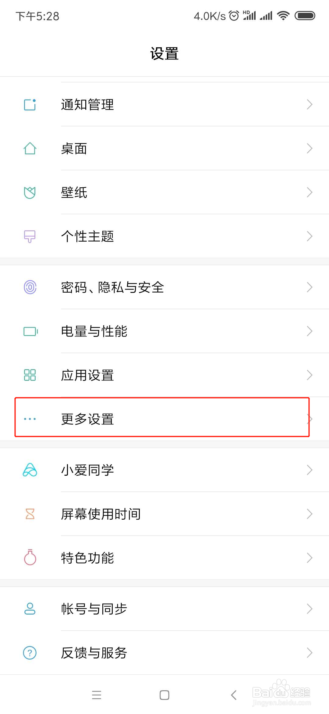 小米手机开发者选项在哪
