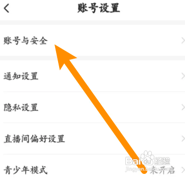 么么直播中到哪申请注销