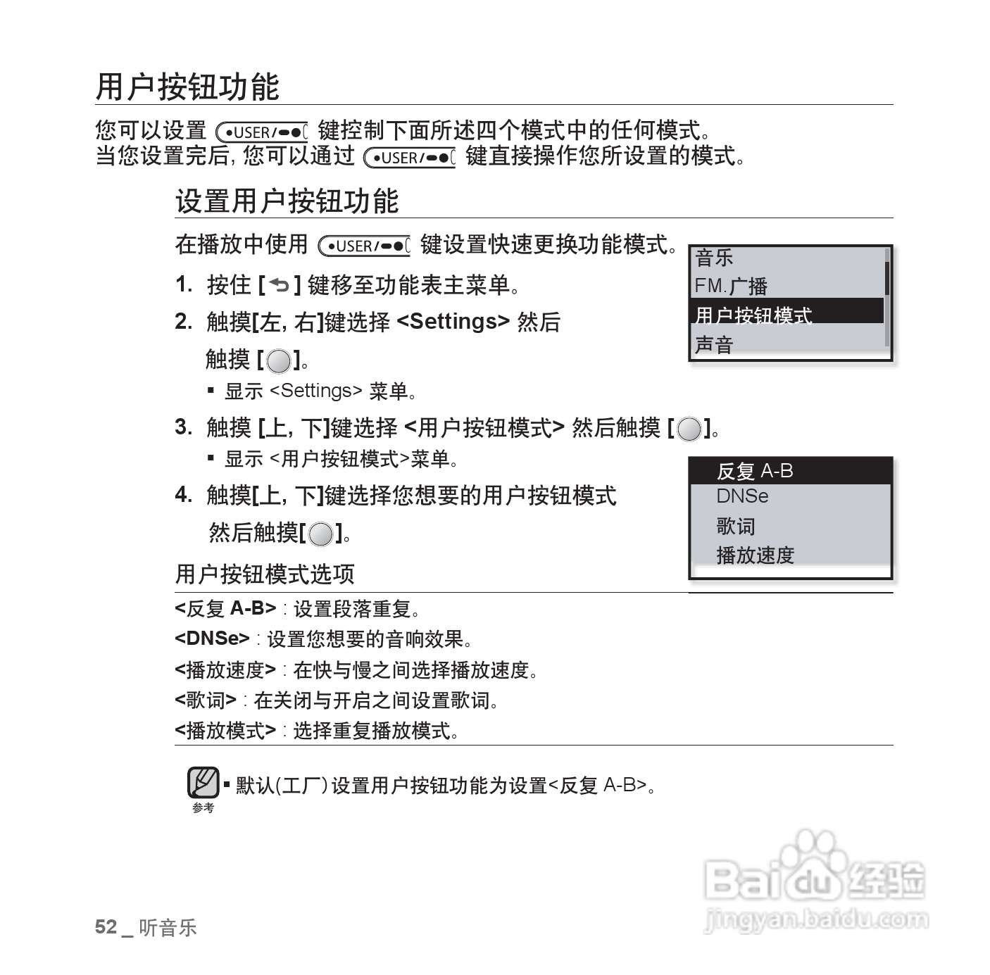 三星YP-U4 MP3说明书:[6]