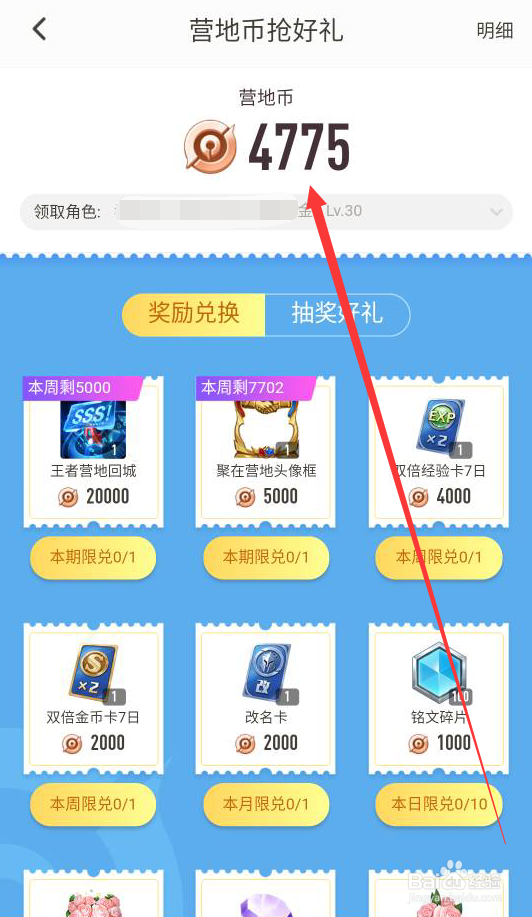 如何获取营地有你头像框