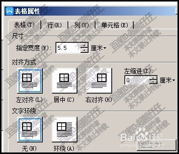 WPS文字表格不能调行宽怎么办？表格调宽度方法