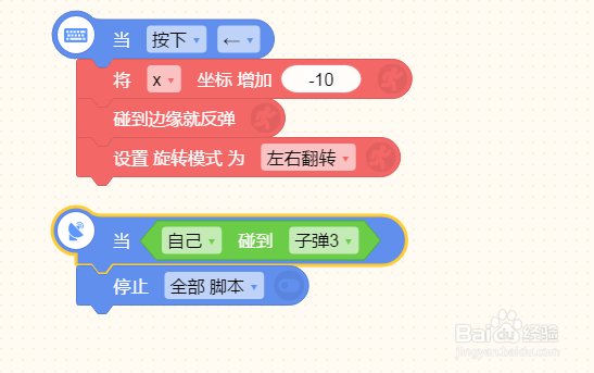 使用编程猫软件制作飞机大战