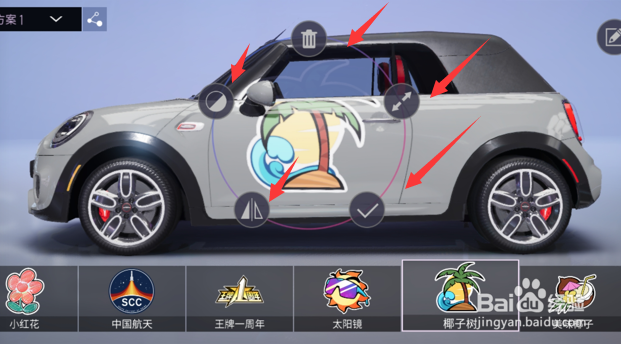 王牌竞速如何给赛车贴车贴？