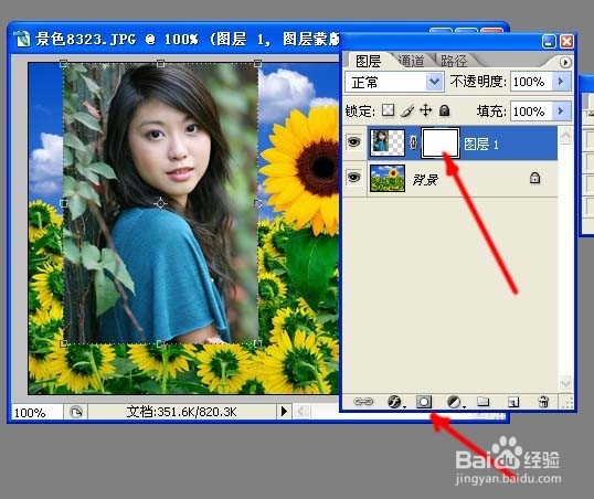 Photoshop图层蒙版工具怎么用