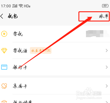 微信收款怎么联系顾客?