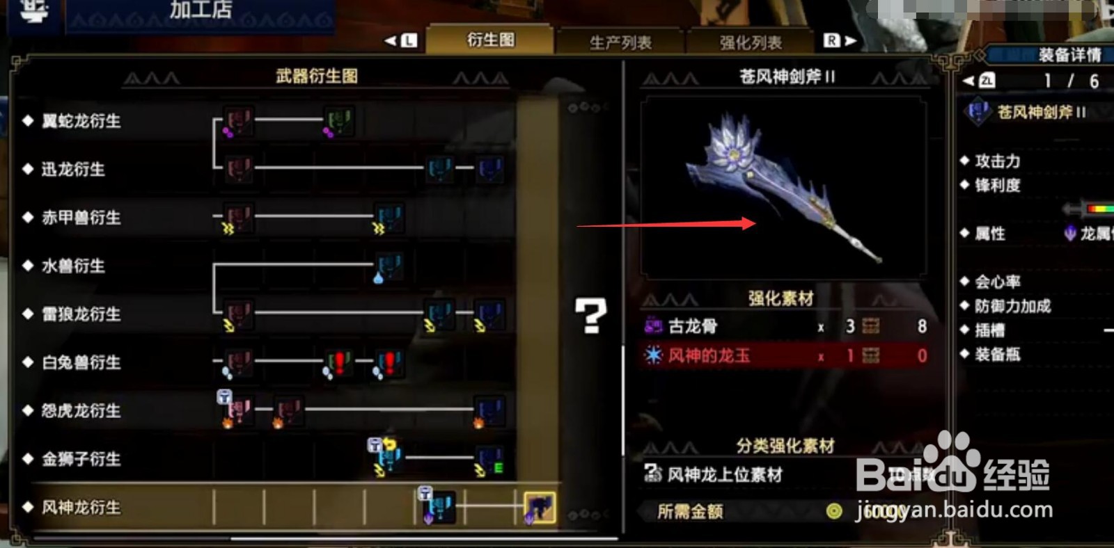 怪物猎人崛起如何提高打猎效率